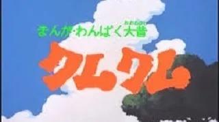 „Kumkum“ Folge 7 und folgende: „Manga Wanpaku Daisyo Kumkum“-Rezension