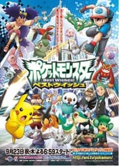Der Reiz und die Kritiken zu „Pokémon Best Wishes“: Eine ausführliche Erklärung zum Reiz des neuen Abenteuers