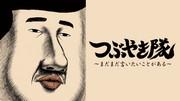 Die Attraktivität und Bewertung von „Tsuboyakitai“: Eine eingehende Überprüfung