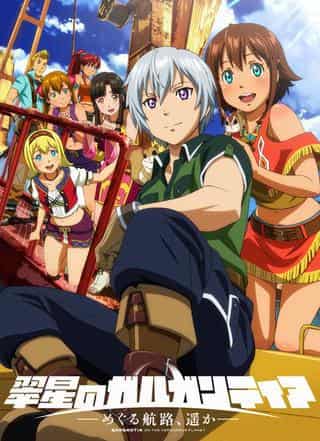 Der Reiz und die Kritiken von Gargantia on the Verdurous Planet: Eine Mischung aus großem Abenteuer und tiefem menschlichen Drama