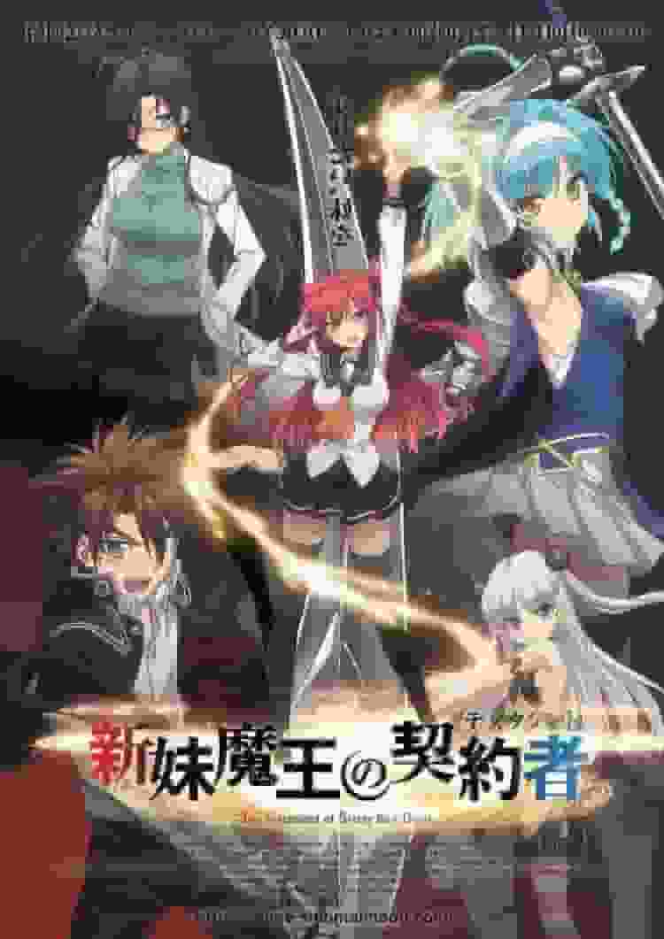 Kritik zu „The Testament of Sister New Devil“: Eine faszinierende Geschichte und tiefgründige Charaktererkundung