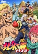 Fist of the North Star Erdbeergeschmack – Genießen Sie die süße Rachegeschichte