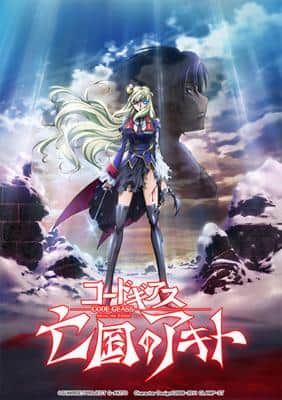 Code Geass: Akito the Exiled – Letztes Kapitel: An die, die ich liebe – Eine gründliche Analyse des emotionalen Finales