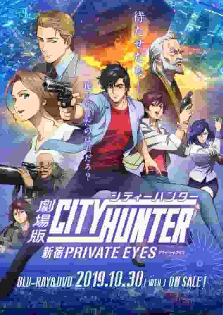 Die Attraktivität und Bewertung des Films "City Hunter: Shinjuku Private Eyes"