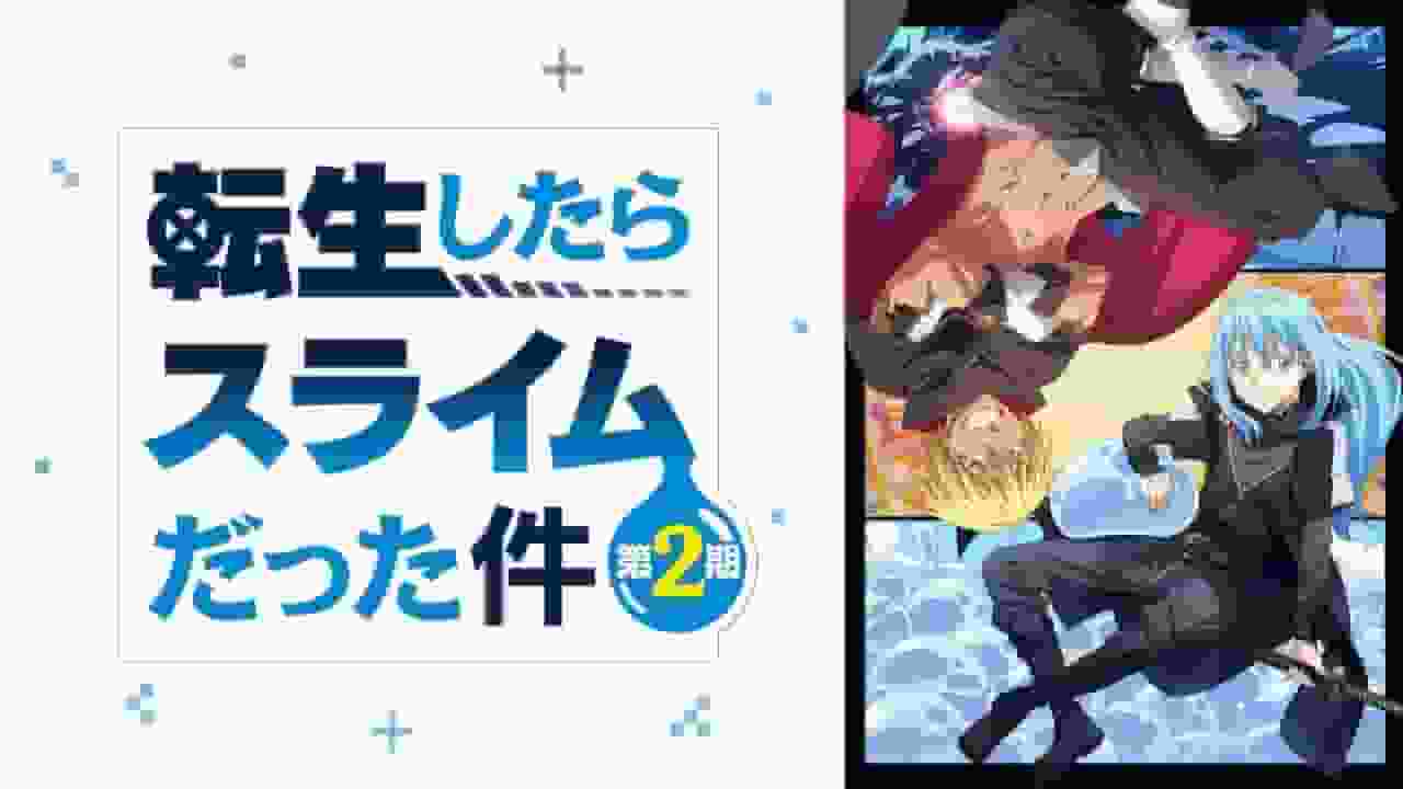 Eine ausführliche Rezension der zweiten Fernsehausstrahlung der Serie „That Time I Got Reincarnated as a Slime“!